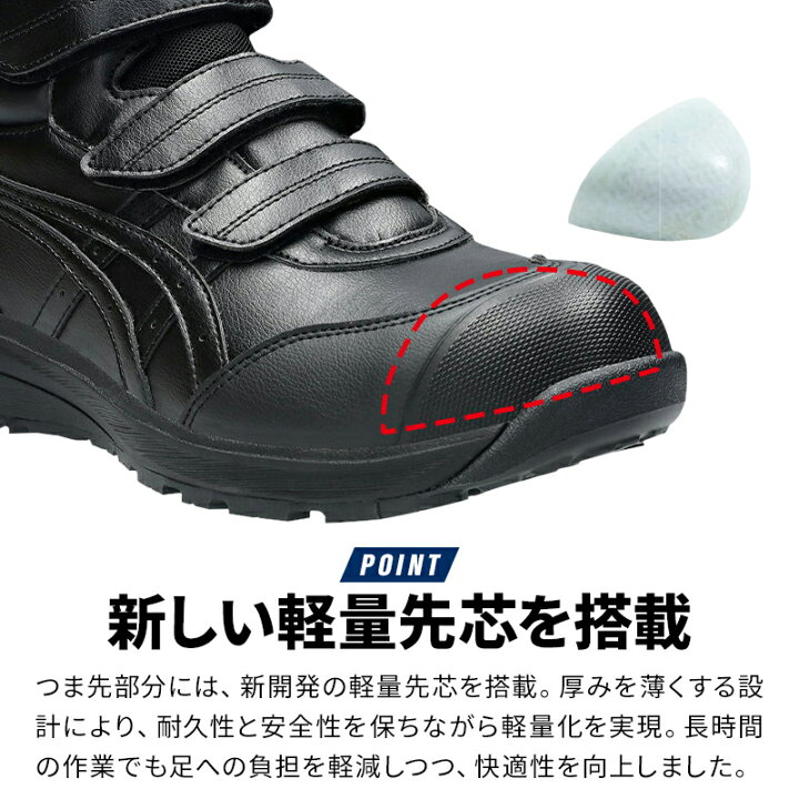 楽天市場】アシックス 安全靴 限定カラー 新作 ウィンジョブ 