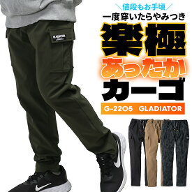 グラディエーター ストレッチライトウォームカーゴパンツ 防寒 パンツ メンズ レディース G-2205 楽極シリーズ XS-3XL