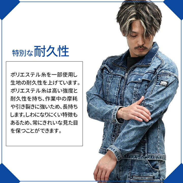 楽天市場】寅壱 デニム ワークジャケット 作業服 作業着 秋冬用 メンズ 