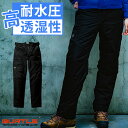 バートル 防水防寒パンツ 防寒着 メンズ レディース 7622 BURTLE 作業服 作業着 S-3XL