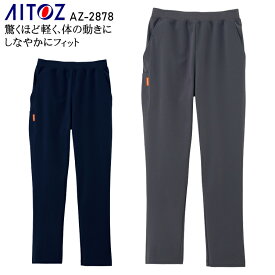 ストレッチニットパンツ 作業服 アイトス TULTEX メンズ レディース 男女兼用 作業着 ワークウェア ユニフォーム AZ-2878 AITOZ タルテックス 3S-6L