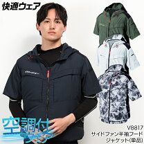 楽天市場】空調服 半袖 4lの通販