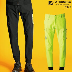 アイズフロンティア ネオフューチャーA.D.ストレッチジョガーパンツ 3363 IZ FRONTIER 作業ズボン 通年用 作業着 2024年秋冬新作