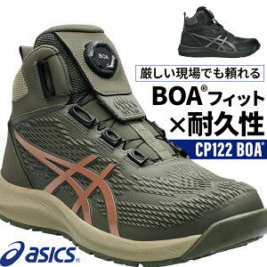 �A�V�b�N�X ���S�C �戵�X�܌���i �E�B���W���u CP122 BOA �n�C�J�b�g �����Y �_�C������ 1273A117 24.5-30cm