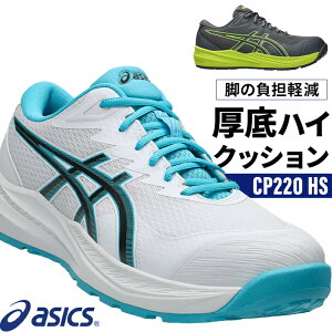 �A�V�b�N�X ���S�C �戵�X�܌���i �E�B���W���u CP220 HS �����Y ���f�B�[�X 1273A112 22.5-30cm