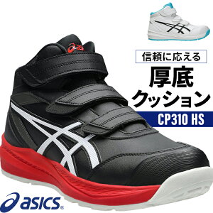 �A�V�b�N�X ���S�C �戵�X�܌���i �E�B���W���u CP310 HS �}�W�b�N �n�C�J�b�g �����Y ���f�B�[�X 1273A130 22.5-30cm
