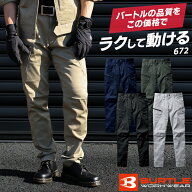 バートル 672 カーゴパンツ 作業ズボン 作業服 作業着 秋冬 メンズ レディース ストレッチ BURTLE SS-8L