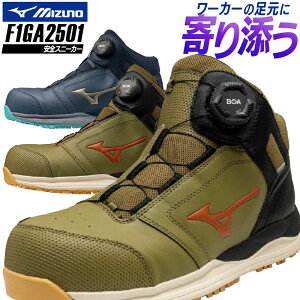 SC ~Ym V BOA I[}CeB ~bhJbg F1GA2501 ALMIGHTY HWII81M BOA mizuno  24.5-29cm