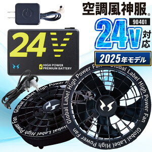 2025�N�V�^ ���`�E���o�b�e���[&�X�s�����b�N�t�@���Z�b�g �ő�o��24V ���ʍő�100L �󒲕��_�� 90401 �M���Ǒ΍�