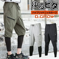 ハイブリッドニッカカーゴパンツ DG133 クロダルマ 作業着 春夏用 S-4L