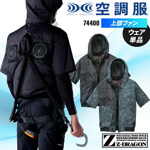 󒲕(R) u](Pi) EFÂ 74400 Z-DRAGON W[hS d MǑ΍ S-4L