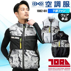 楽天市場】 ファン付き作業服 > ウェア単品 > (株)空調服グループ 