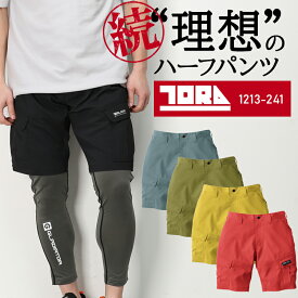 寅壱 カーゴハーフパンツ 作業ズボン 作業着 春夏用 1213-241 S-5L