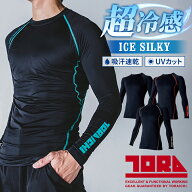 【メール便対象商品】 寅壱 長袖クルーネックTシャツ 2026春夏新色 接触冷感 吸汗速乾 UVカット7996-617 …