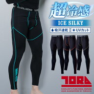 【メール便対象商品】 寅壱 ロングタイツ 2026春夏新色 接触冷感 吸汗速乾 UVカット7996-636 インナー 春…