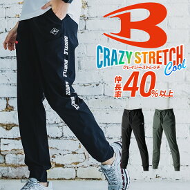 【2025春夏新作】 バートル ジョガーパンツ 4099 春夏用 作業服 メンズ レディース BURTLE 作業着 S-3XL
