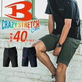【2025春夏新作】 バートル ショートパンツ 4100 春夏用 作業服 メンズ レディース BURTLE 作業着 S-3XL