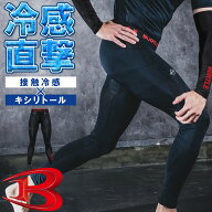 バートル アイスフィッテッドパンツ 2026春夏新色 インナー 春夏用 4106 メンズ レディース BURTLE 作業…