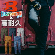 【2025春夏新作】 バートル カーゴパンツ 5012 作業ズボン 春夏用 メンズ レディース BURTLE 作業着 作業…
