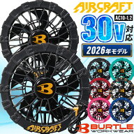 [最短即日出荷] [在庫有] 2026年新型 バートル エアークラフト ファンユニット 120リットル 水洗い AC10-…