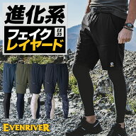 イーブンリバー フェイクレイヤードショートパンツ 2026春夏新色 EX35 作業ズボン 作業着 春夏用 EVENRIV…