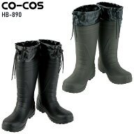 CO-COS 作業長靴 ブーツタイプ 軽い 男女兼用 HB-890 コーコス信岡 SS-XL