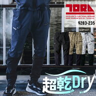 寅壱 カーゴジョガーパンツ 2026春夏新色 作業ズボン 作業着 春夏用 9283-235 S-5L