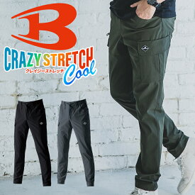 【2025春夏新作】 バートル カーゴパンツ 1022 作業服 春夏用 メンズ レディース BURTLE 作業着 S-3XL
