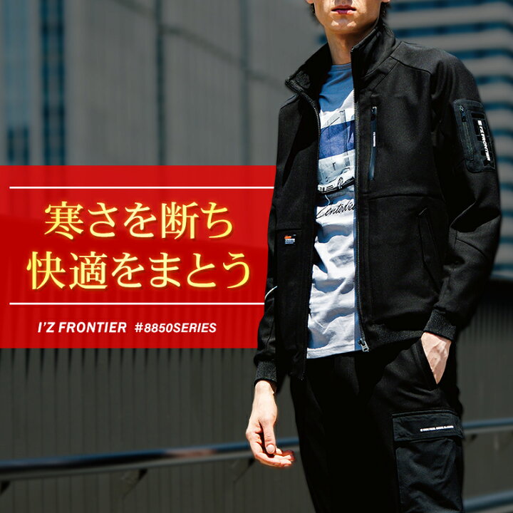 楽天市場】アイズフロンティア 断寒保温A.D.ストレッチワーク 