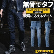 イーブンリバーストレッチデニムカーゴ 2025秋冬新作 EVENRIVER USD1102 作業ズボン 作業服 秋冬用 作業…