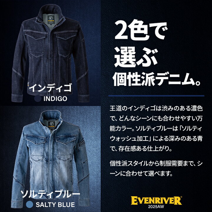 楽天市場】イーブンリバーストレッチデニムジャケット 2025秋冬新作 