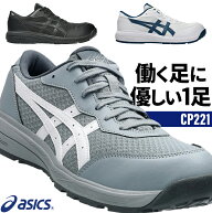 アシックス 安全靴 ウィンジョブ CP221 メンズ レディース 1273A118 21.5-32cm