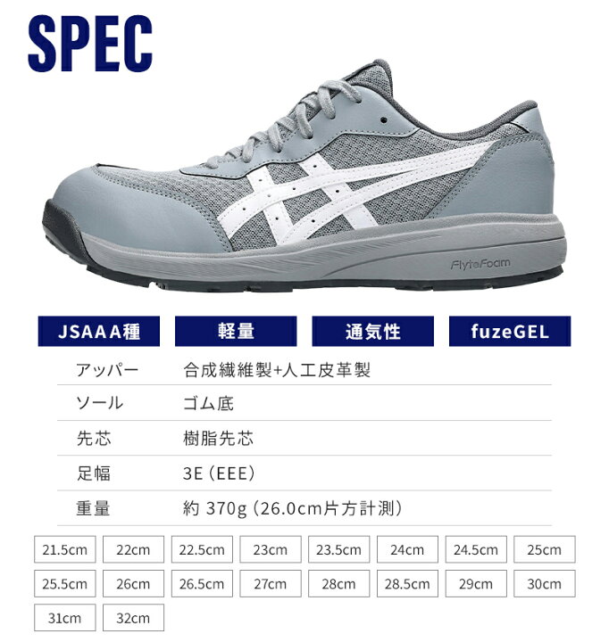楽天市場】アシックス 安全靴 ウィンジョブ CP221 メンズ レディース 