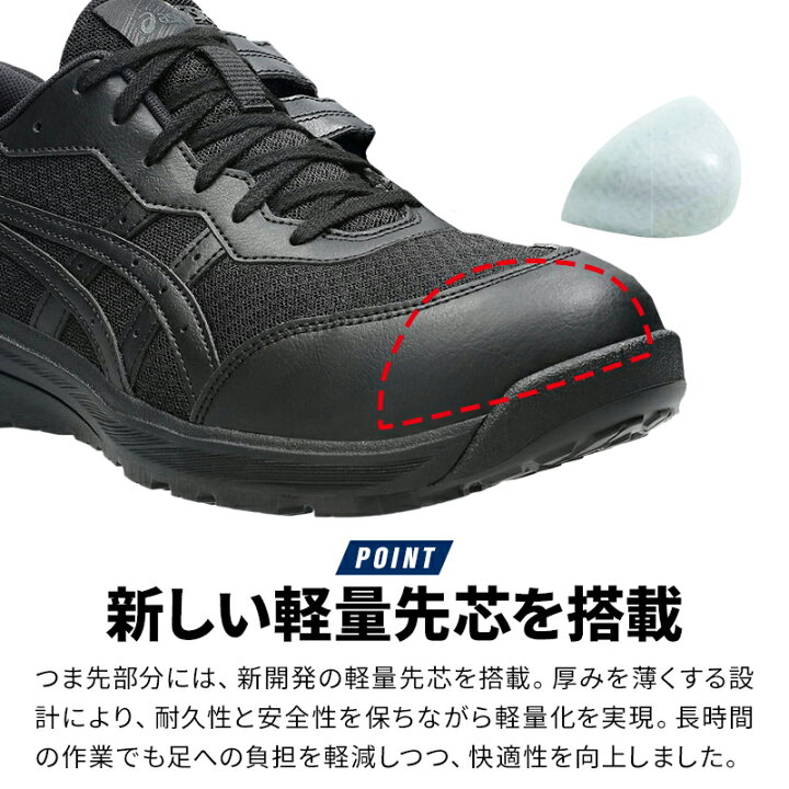 楽天市場】アシックス 安全靴 ウィンジョブ CP221 メンズ レディース 