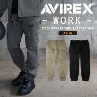 AVIREX ジョガーカーゴパンツ 2025秋冬新作 AV106 アビレックス メンズ 秋冬用 作業ズボン 作業服 作業着…