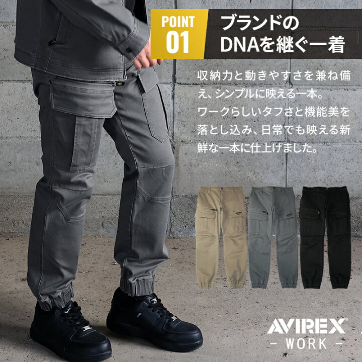 楽天市場】AVIREX ジョガーカーゴパンツ 2025秋冬新作 AV106 