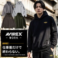 AVIREX プルオーバーパーカー 2026秋冬新色 AV402 アビレックス メンズ 秋冬用 作業服 作業着 M-4L