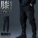TSデザイン ニッカーズ ダブルニーパンツ 2025秋冬新作 メンズ レディース 55324 TS DESIGN 作業ズボン 作業服 秋冬用 作業着 SS-LL