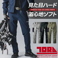寅壱 カーゴパンツ 2025秋冬新作 7030-219 作業ズボン 作業服 秋冬用 作業着 TORAICHI 寅一 S-5L