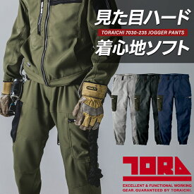 寅壱 カーゴジョガーパンツ 2025秋冬新作 7030-235 作業ズボン 作業服 秋冬用 作業着 TORAICHI 寅一 S-5L