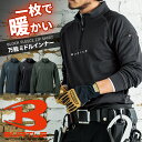 バートル ハーフジップシャツ 2025秋冬新作 メンズ レディース 4113 BURTLE 秋冬用 作業服 作業着 M-XL
