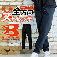 バートル エアーテックパンツ 2025秋冬新作 メンズ レディース 484 BURTLE 作業ズボン 作業服 通年用 作…