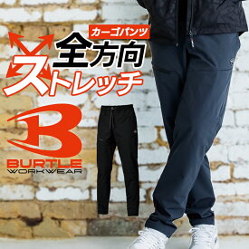 バートル エアーテックパンツ 2025秋冬新作 メンズ レディース 484 BURTLE 作業ズボン 作業服 通年用 作業着 S-XL