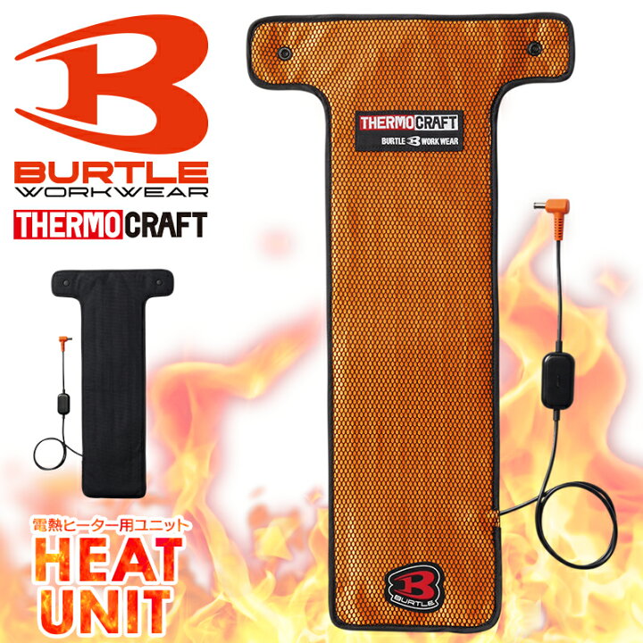 バートル BURTLE TC500 電気加熱パッド 楽天市場】バートル 電熱パッド 