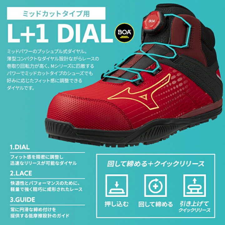 楽天市場】安全靴 ミズノ 新作 BOA ハイカット オールマイティ 