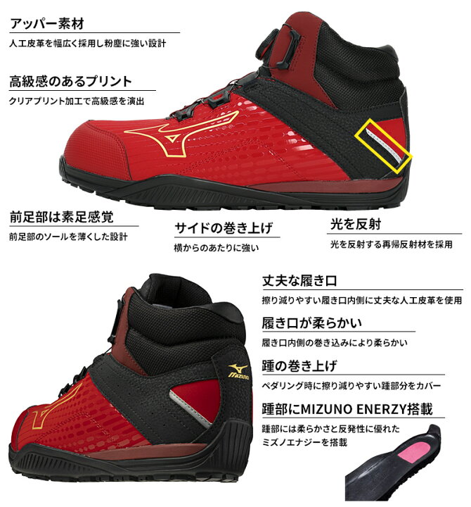 楽天市場】安全靴 ミズノ 新作 BOA ハイカット オールマイティ 