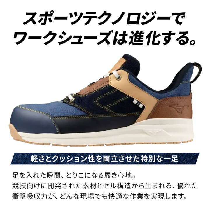 楽天市場】【在庫処分】安全靴 ミズノ 限定 25秋冬新作 オールマイティ 