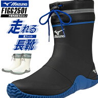 ミズノ 長靴 ショート 先芯なし メンズ レディース F1GG2501 JUSTAFIT II ジャスタフィット ワークブーツ…