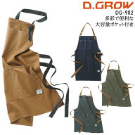 エプロン 綿100% 作業服 作業着 イベント アウトドア カフェ キッチン ユニフォーム D.GROW クロダルマ …