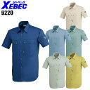 作業服 作業着 ワークユニフォーム 春夏用 半袖シャツ ジーベック XEBEC 9220 ソフトサマーツイル 男女兼用